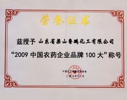 中國農(nóng)藥企業(yè)100大